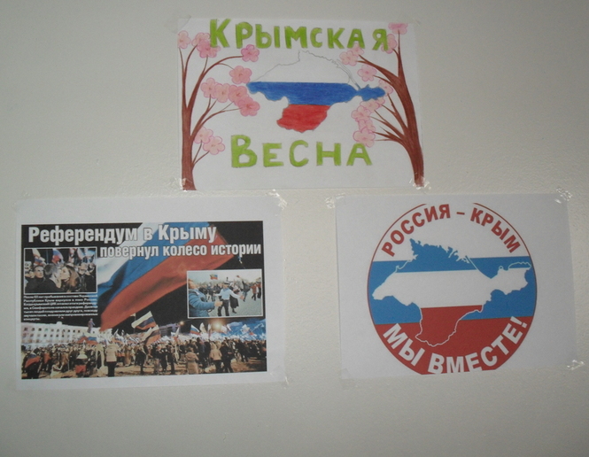 Украсить окна воссоединение крыма с россией. Эмблема воссоединения Крыма с Россией.